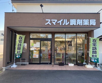 スマイル調剤薬局グループ