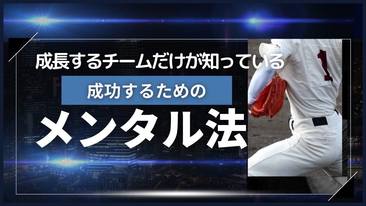 実践イメージトレーニング｜秋山 健二