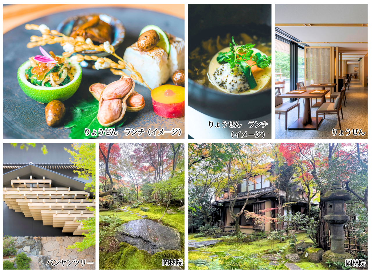 【受付終了】岡林院の特別拝観と日本初上陸のラグジュアリーホテル バンヤンツリー・東山 京都でランチを楽しむ