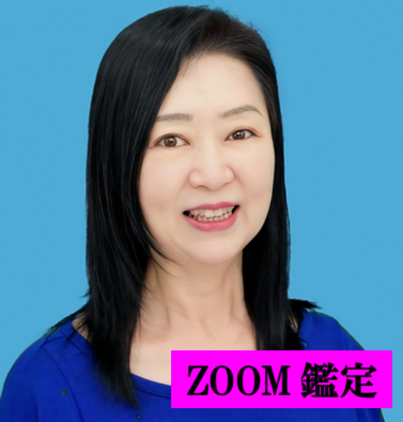 琴音【ZOOM鑑定】予約