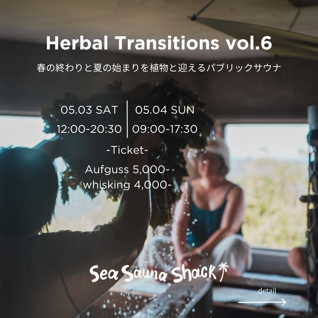 【5月限定｜パブリック開放】立夏グループウィスキング予約