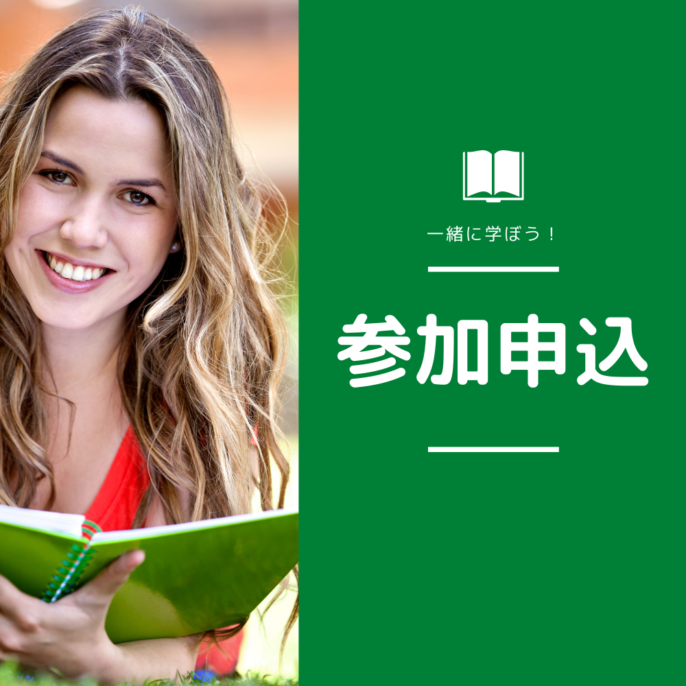 オンラインレッスン