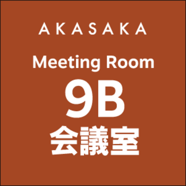 THE BLOOM AKASAKA 9F 会議室 9B の予約ページ