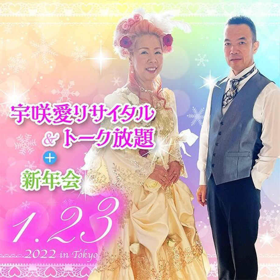 リサイタル　現地参加