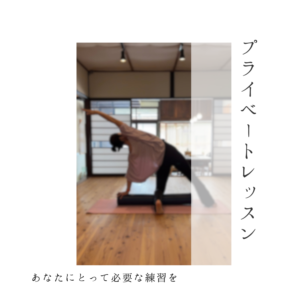 【五條】パーソナルセッション