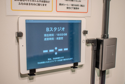 Bスタジオ
