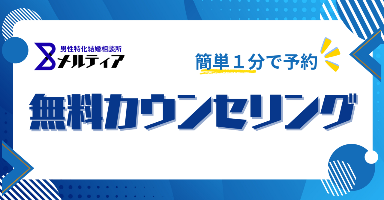 無料相談
