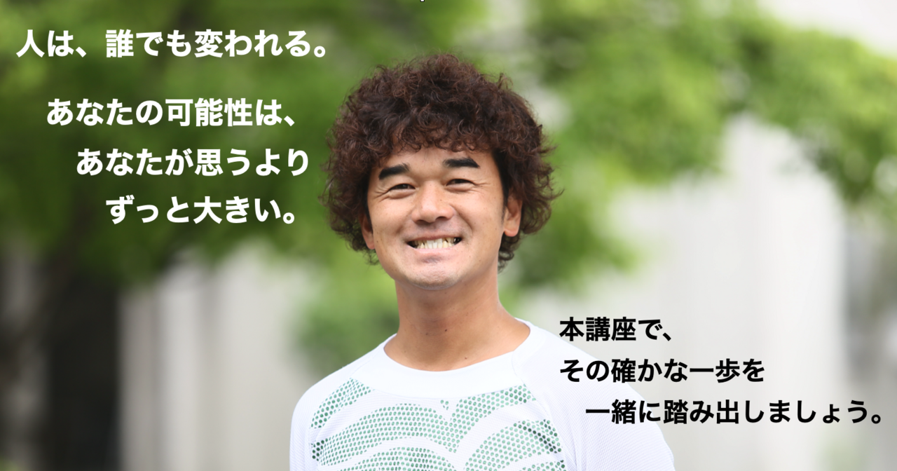 実践イメージトレーニング｜森山 裕