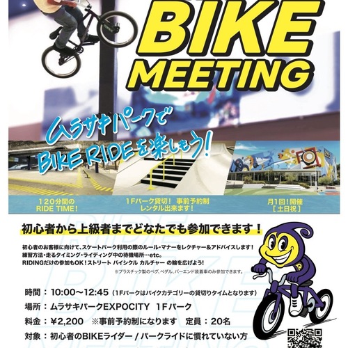 BMX】RIDE BIKE MEETING