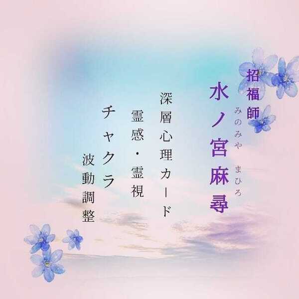 占い予約ページ