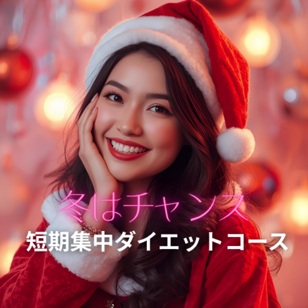 【受付終了】2回目・3回目の方の予約はこちらから