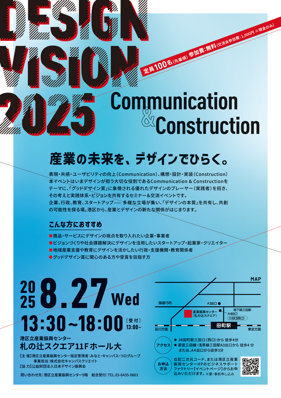 コンパクト建築作品集 2025 新品未使用】2025 令和7年度 コンパクト 建築作品集 - メルカリ