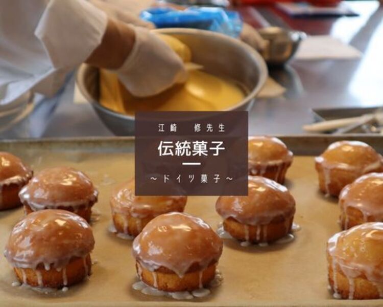 《錢屋塾》5/16 江崎修先生の伝統菓子