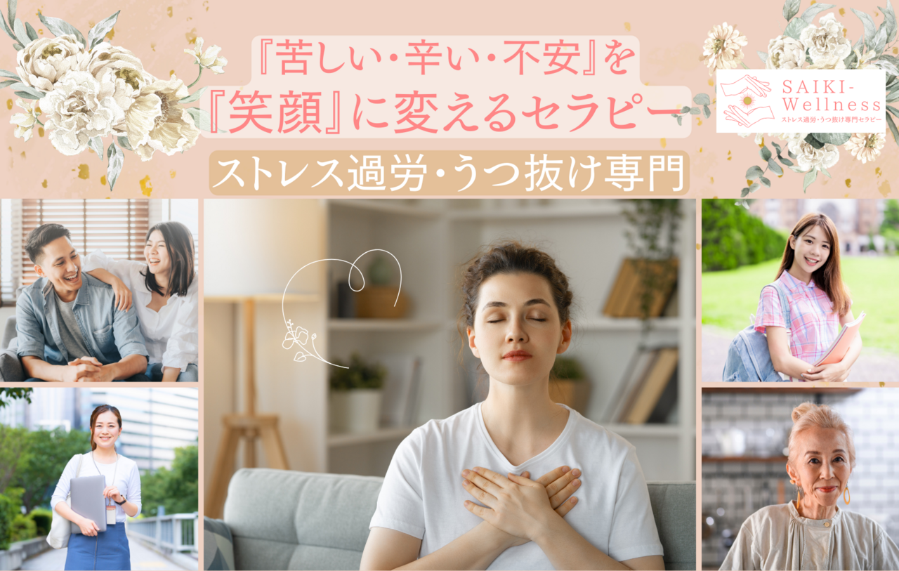 バイオエレクトロ  ヒーリング：メニュー詳細はここをクリック