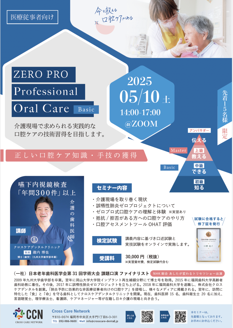 プロフェッショナルデンティストリー STEP 5 Optimal Treatment for Patients (Professional Dentistry 患者から信頼される歯科医療とは) プロフェッショナルデンティストリー STEP 5 Optimal Treatment
