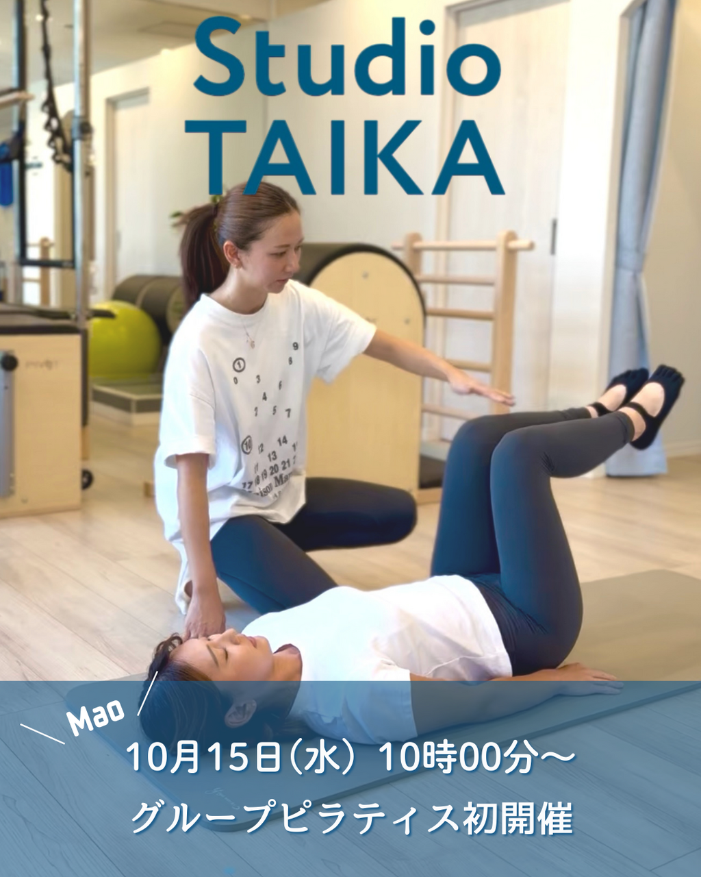 グループピラティス(約50分)