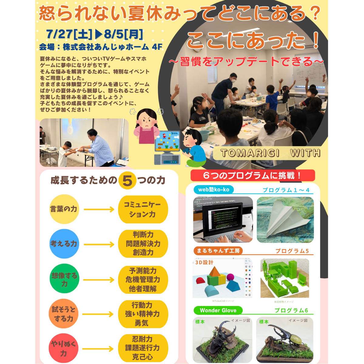 心屋塾初級セミナーDVD2枚組ワークシート1冊美品☆お買い得 初級セミナー - 性格リフォーム 心理カウンセリング 心屋 KOKORO-YA