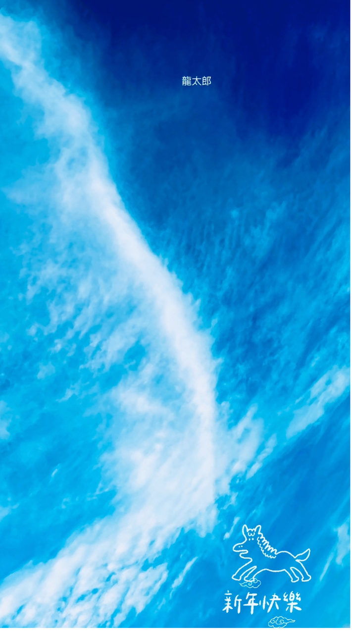 立春「のびーーるヨガ」龍太郎のように伸びよう！！