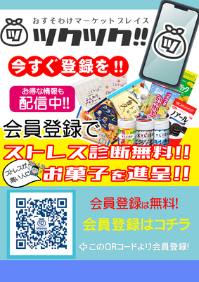 婚活の無料カウンセリング受付