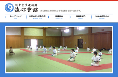 流心會館プライベートレッスン