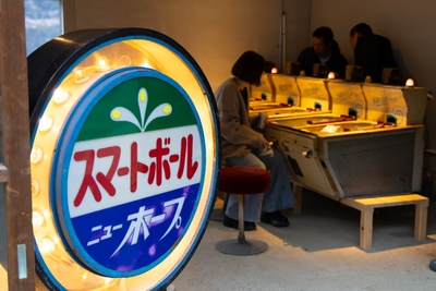 パブリックサウナ