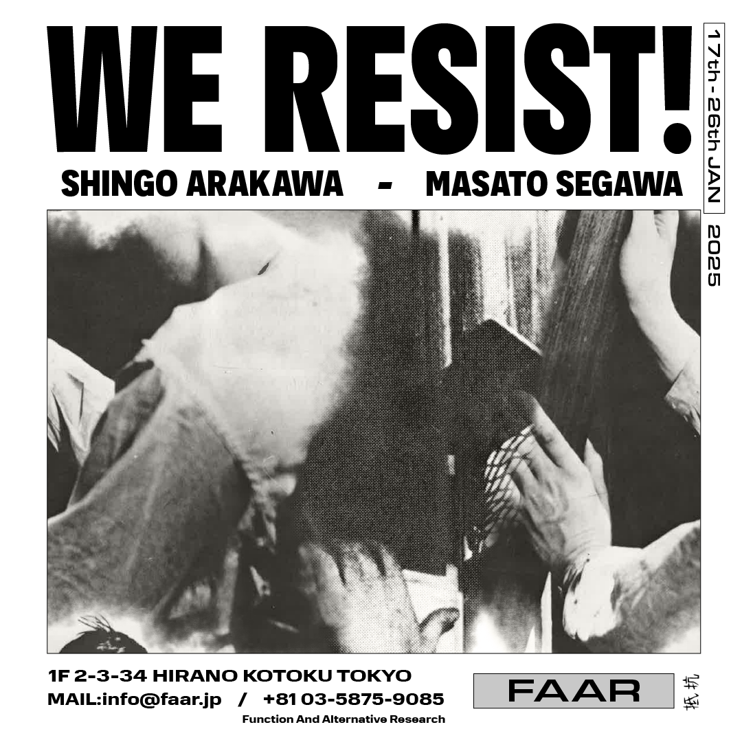 荒川真吾　瀬川誠人　二人展　　「抵抗」