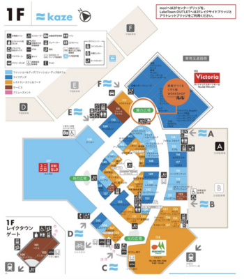 イオンレイクタウンkaze開催（8月14日〜15日）