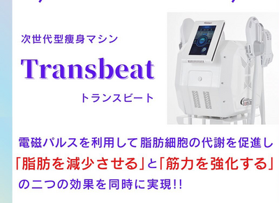 脱毛・光フェイシャルコース