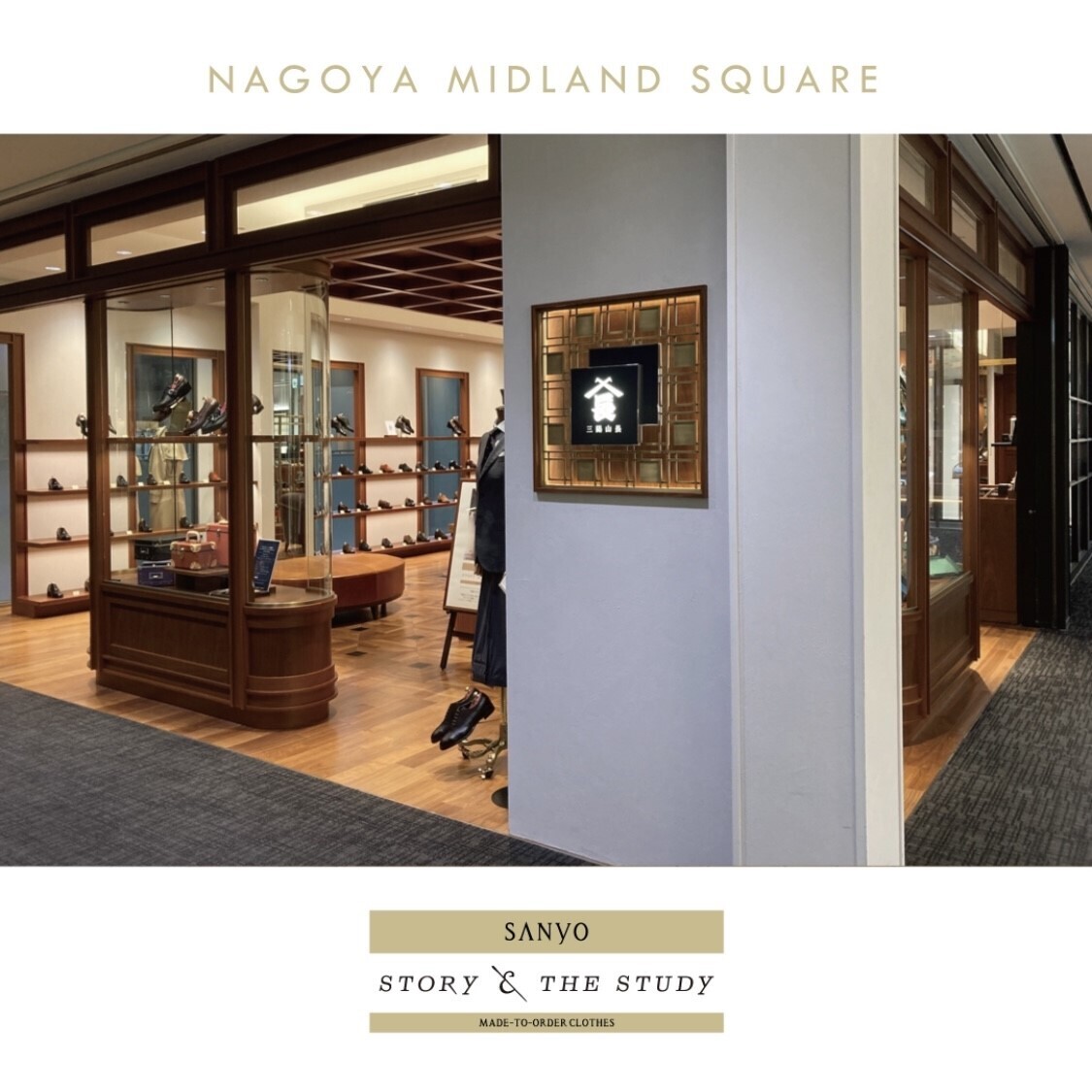 名古屋ミッドランドスクエア店