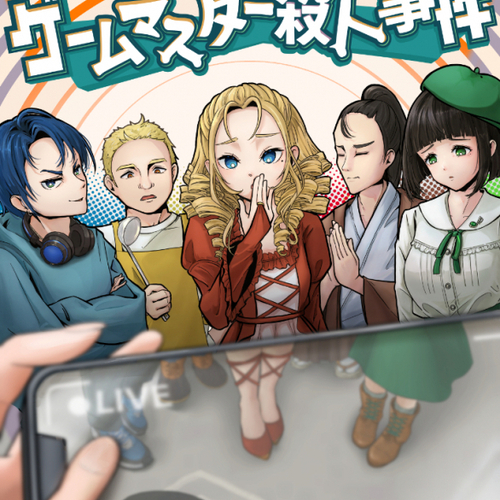 ゲームブック「ディオゲネスクラブ殺人事件」 ゲームブック ディオゲネスクラブ殺人事件