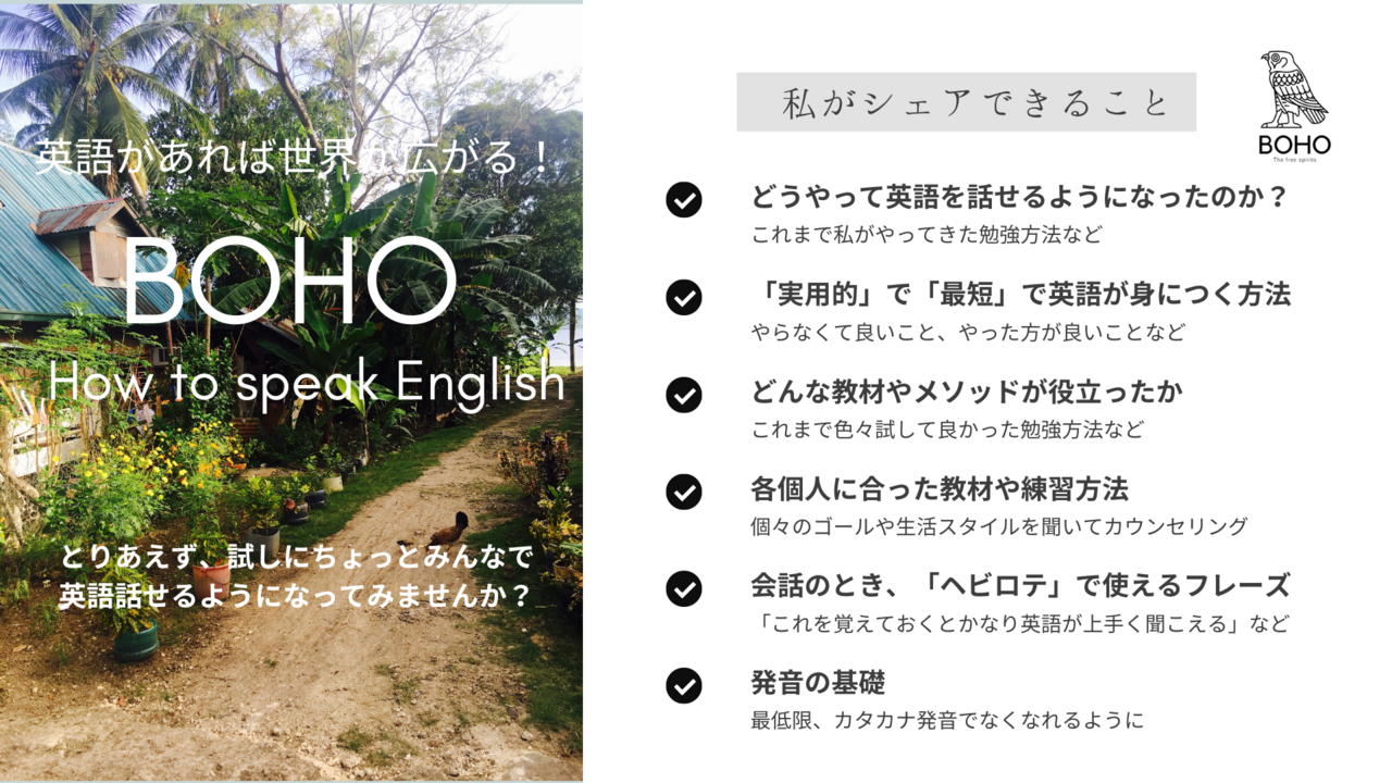 パーソナル英語コンサル“ How to Speak English”予約受付ページ