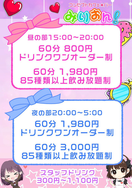 昼の部 15:00〜20:00