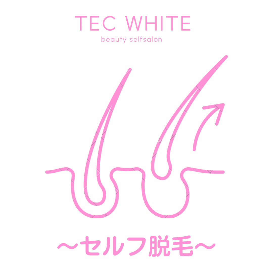 【女性専用ルーム】セルフ脱毛のご予約はこちら