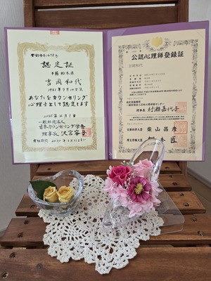 占いカウンセリング ／ カウンセリング入門講座　予約ページ