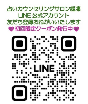 占いカウンセリング ／ カウンセリング入門講座　予約ページ