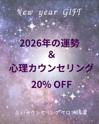 占いカウンセリング ／ カウンセリング入門講座　予約ページ