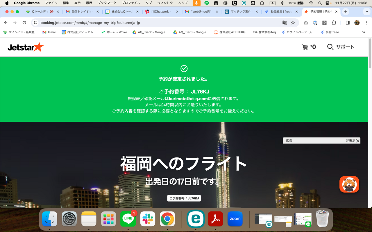 柳川日帰りツアー