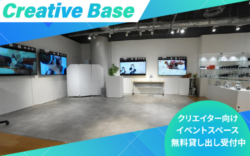 【相談受付】イベントスペース貸出-ソニーストア 銀座-