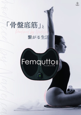 フェムキュット2 骨盤底筋 EMS エクササイズ