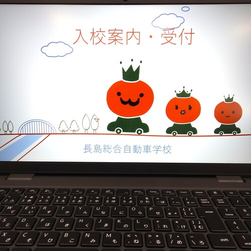 オンライン受付予約