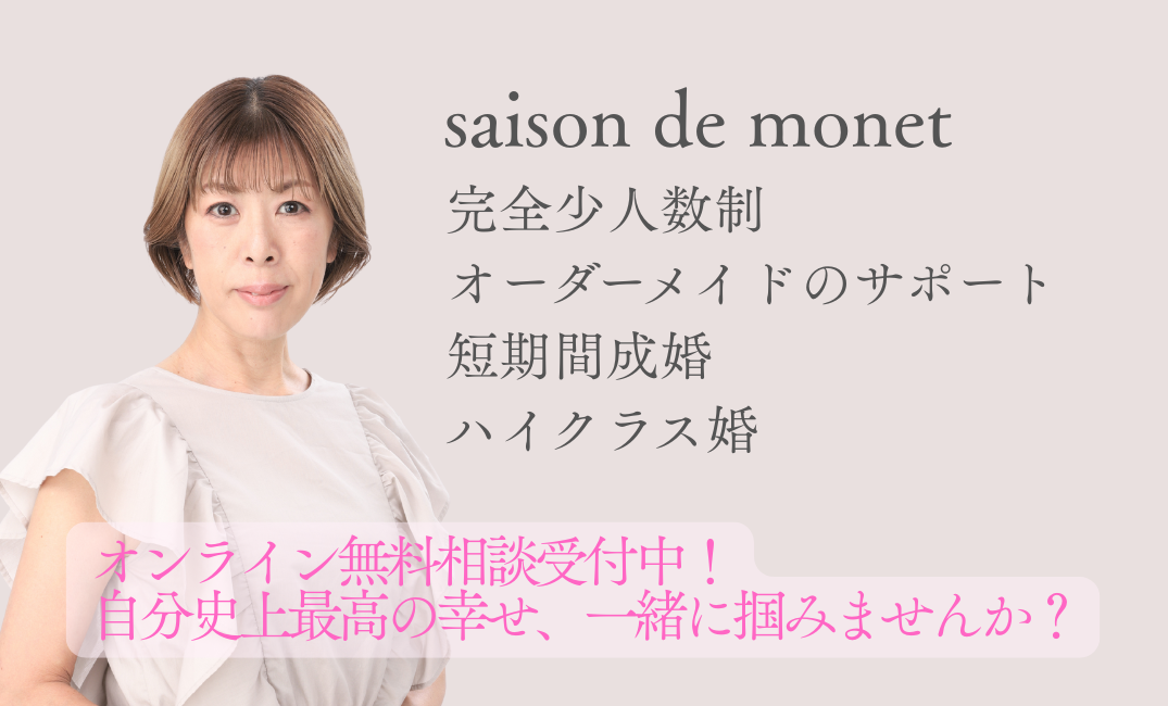 無料相談会（オンライン）