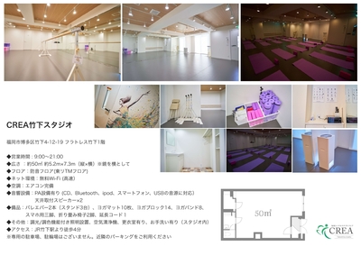 CREA竹下　朝活　￥1,000