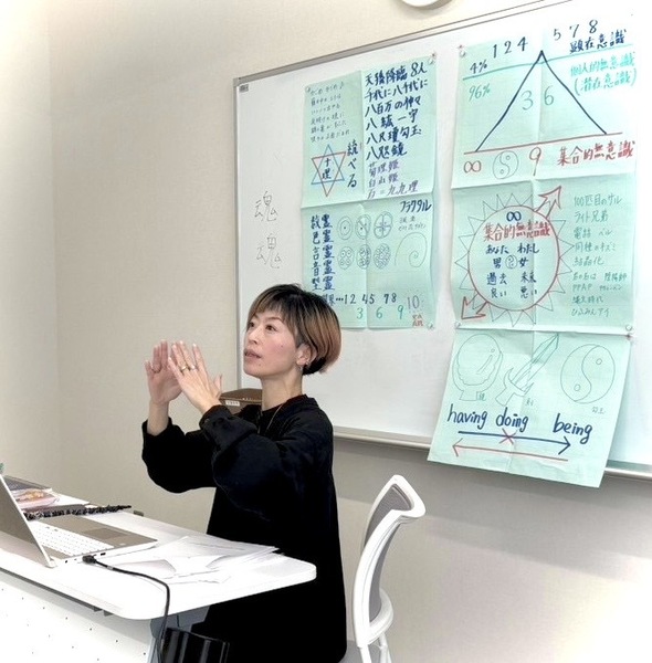 まほうのがっこう　集合意識覚醒法セミナー