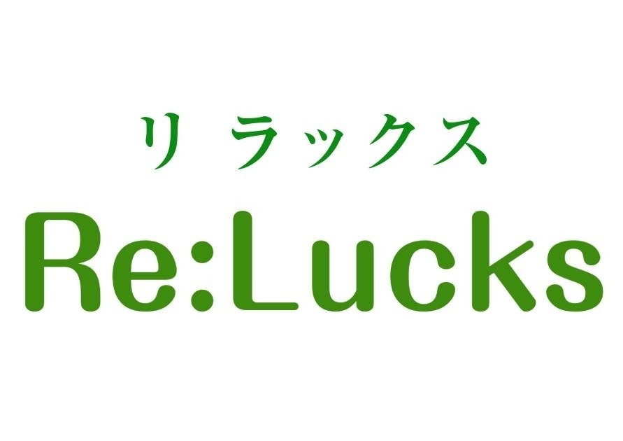 Re:Lucks（整体、リラクゼーション）