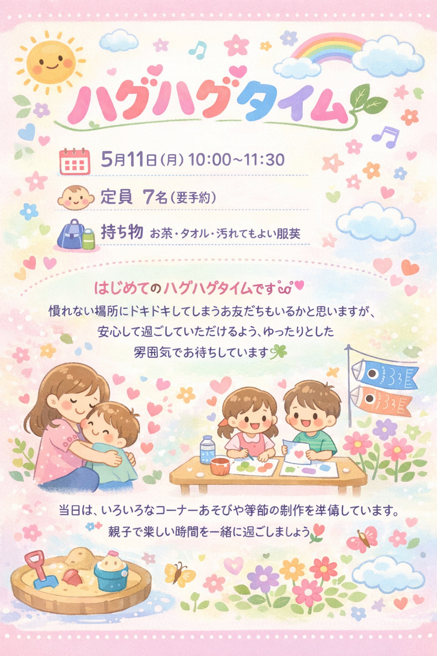 ５月１１日(月)10:00〜11:30