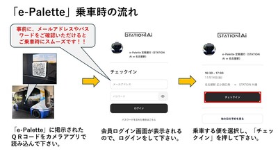  (車椅子の方専用予約）名古屋駅 広小路口発 　⇒　STATION Ai着