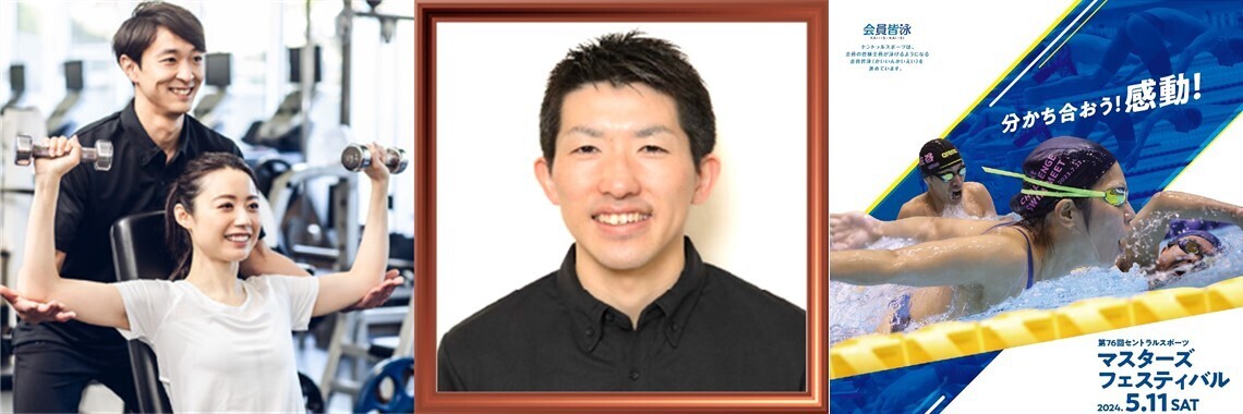 5月2日(土)限定　坂本トレーナー　スイマーズコンディショニング＆ボディケア