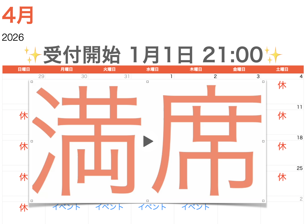 【鑑定 4月】Zoomのみ 60分