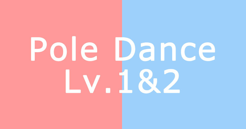 🔰Pole Dance Lv.1&2 ポールダンスレベル1&2 /  Midori