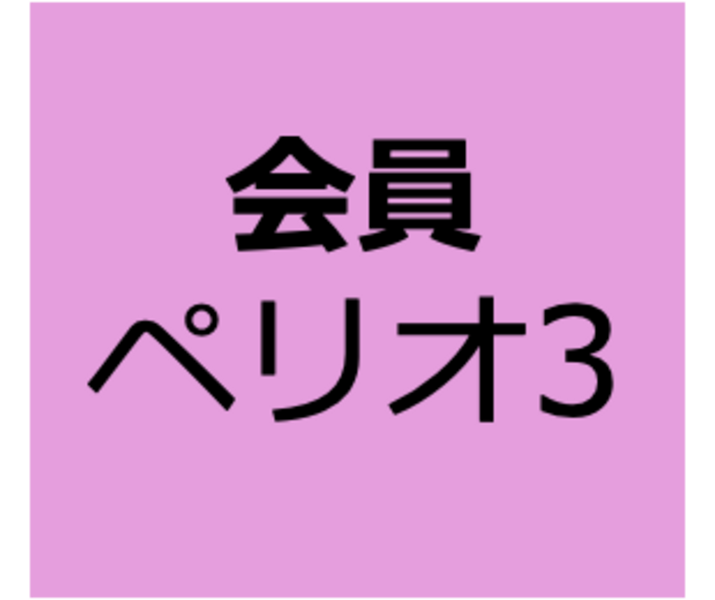 【会員用】11月9日　集合型　「歯周基本治療に必要なスケーリング・ルートプレーニング」